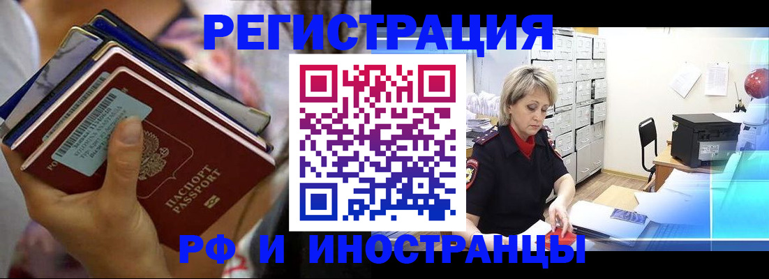временная регистрация в квартире в Кизляре