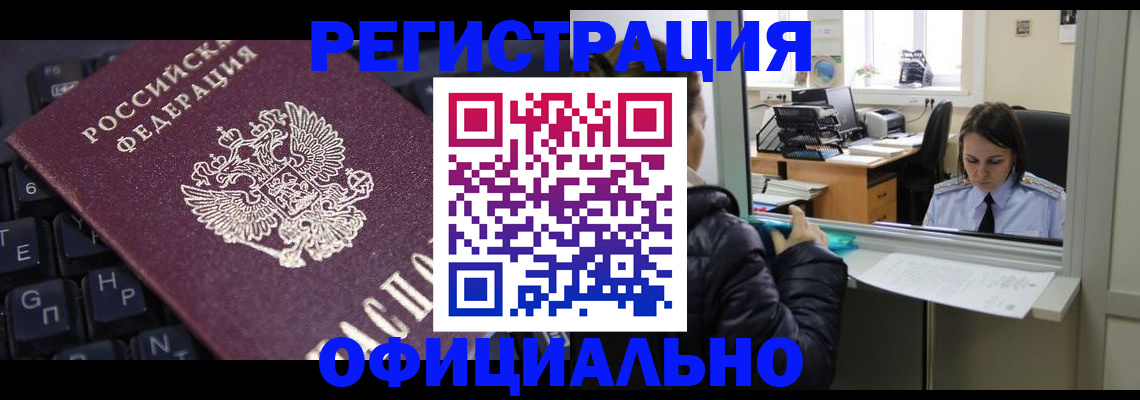временная регистрация в квартире в Кизляре